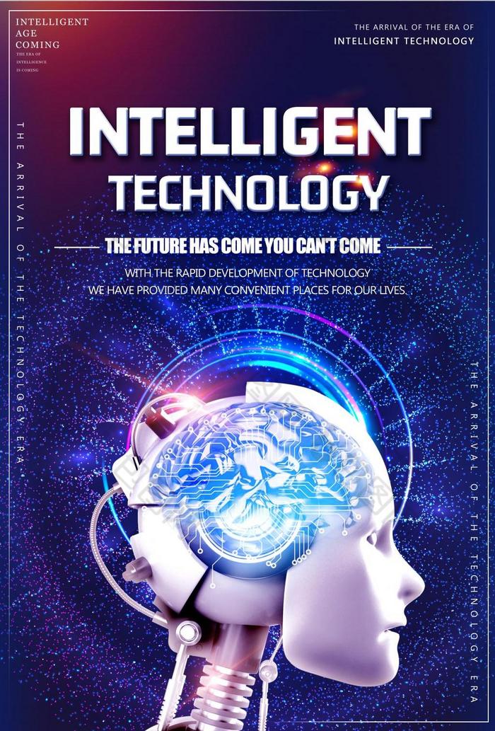 創意機器人 人工智能驅動下的雙創新引擎